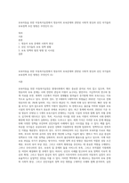 보육아동을 위한 아동복지실천에서 영유아의 보육문제와 관련된 사회적 현상과 선진 국가들의 보육정책 추진 방향은 무엇인지 (5)-1
