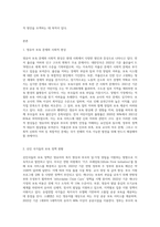 보육아동을 위한 아동복지실천에서 영유아의 보육문제와 관련된 사회적 현상과 선진 국가들의 보육정책 추진 방향은 무엇인지 (5)-2