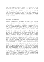 보육아동을 위한 아동복지실천에서 영유아의 보육문제와 관련된 사회적 현상과 선진 국가들의 보육정책 추진 방향은 무엇인지 (5)-3