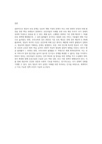 보육아동을 위한 아동복지실천에서 영유아의 보육문제와 관련된 사회적 현상과 선진 국가들의 보육정책 추진 방향은 무엇인지 (5)-4