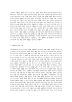 사회복지조직이론을 아래의 기준에 맞추어 정리하시오 (5)-2