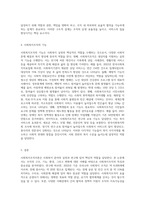 사회복지조직이론을 아래의 기준에 맞추어 정리하시오 (5)-3