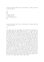(오늘날의프랑스) 볼테르가 개입한 장 칼라스 사건과 에밀 졸라가 그 부당성을 고발한 드레퓌스 사건을 비교하여 설명-1