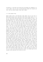 (오늘날의프랑스) 볼테르가 개입한 장 칼라스 사건과 에밀 졸라가 그 부당성을 고발한 드레퓌스 사건을 비교하여 설명-3