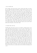 보육아동을 위한 아동복지실천에서 영유아의 보육문제와 관련된 사회적 현상과 선진 국가들의 보육정책 추진 방향은 무엇인지-2