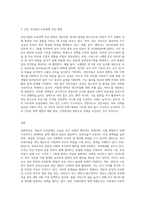 보육아동을 위한 아동복지실천에서 영유아의 보육문제와 관련된 사회적 현상과 선진 국가들의 보육정책 추진 방향은 무엇인지-3