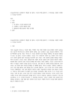 (오늘날의프랑스) 볼테르가 개입한 장 칼라스 사건과 에밀 졸라가 그 부당성을 고발한 드레퓌스 사건을 비교하여-1