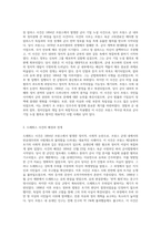 (오늘날의프랑스) 볼테르가 개입한 장 칼라스 사건과 에밀 졸라가 그 부당성을 고발한 드레퓌스 사건을 비교하여-2