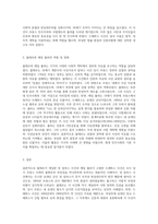 (오늘날의프랑스) 볼테르가 개입한 장 칼라스 사건과 에밀 졸라가 그 부당성을 고발한 드레퓌스 사건을 비교하여-3