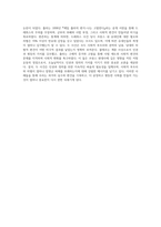 (오늘날의프랑스) 볼테르가 개입한 장 칼라스 사건과 에밀 졸라가 그 부당성을 고발한 드레퓌스 사건을 비교하여-4