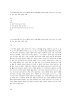 기업의 해외진출 방식 중 턴키계약과 BOT방식에 대해 알아보고,(내용, 장단점 등) 이 방식들을 쓰고 있는 실제 기업의 사례-1