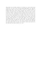 기업의 해외진출 방식 중 턴키계약과 BOT방식에 대해 알아보고,(내용, 장단점 등) 이 방식들을 쓰고 있는 실제 기업의 사례-4