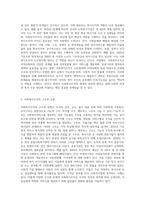사회복지조직이론을 아래의 기준에 맞추어 정리하시오 (7)-2