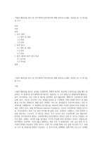 기업의 해외진출 방식 중 턴키계약과 BOT방식에 대해 알아보고,(내용, 장단점 등) 이 방식들을 쓰고-1