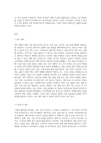 기업의 해외진출 방식 중 턴키계약과 BOT방식에 대해 알아보고,(내용, 장단점 등) 이 방식들을 쓰고-2