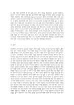 기업의 해외진출 방식 중 턴키계약과 BOT방식에 대해 알아보고,(내용, 장단점 등) 이 방식들을 쓰고-3