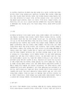 기업의 해외진출 방식 중 턴키계약과 BOT방식에 대해 알아보고,(내용, 장단점 등) 이 방식들을 쓰고-4