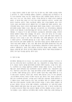 기업의 해외진출 방식 중 턴키계약과 BOT방식에 대해 알아보고,(내용, 장단점 등) 이 방식들을 쓰고-5