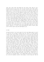 기업의 해외진출 방식 중 턴키계약과 BOT방식에 대해 알아보고,(내용, 장단점 등) 이 방식들을 쓰고-6