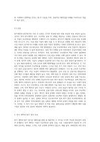 기업의 해외진출 방식 중 턴키계약과 BOT방식에 대해 알아보고,(내용, 장단점 등) 이 방식들을 쓰고-7