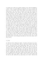 기업의 해외진출 방식 중 턴키계약과 BOT방식에 대해 알아보고,(내용, 장단점 등) 이 방식들을 쓰고-8