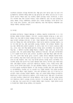 기업의 해외진출 방식 중 턴키계약과 BOT방식에 대해 알아보고,(내용, 장단점 등) 이 방식들을 쓰고-9