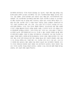 기업의 해외진출 방식 중 턴키계약과 BOT방식에 대해 알아보고,(내용, 장단점 등) 이 방식들을 쓰고-10