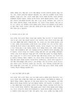 보육에 있어서 보육 교직원, 특히 교사의 중요성에 대해 강의 내용을 중심으로 자신의 생각을 정리해 보세요-3