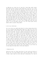 보육에 있어서 보육 교직원, 특히 교사의 중요성에 대해 강의 내용을 중심으로 자신의 생각을 정리해 보세요-5