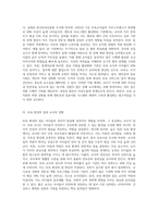 보육에 있어서 보육 교직원, 특히 교사의 중요성에 대해 강의 내용을 중심으로 자신의 생각을 정리해 보세요-6