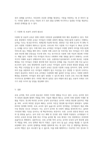보육에 있어서 보육 교직원, 특히 교사의 중요성에 대해 강의 내용을 중심으로 자신의 생각을 정리해 보세요-8