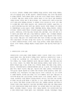 사회복지조직이론을 아래의 기준에 맞추어 정리하시오 (8)-2