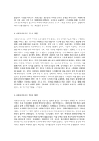 사회복지조직이론을 아래의 기준에 맞추어 정리하시오 (8)-3