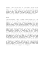 사회복지조직이론을 아래의 기준에 맞추어 정리하시오 (8)-4