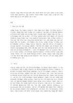 CRM을 도입한 기업들의 사례를 들고, 해당기업의 주요 특징, CRM이 성공하기 위한 성공요인-2