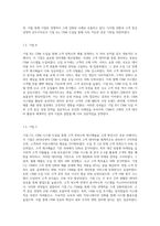 CRM을 도입한 기업들의 사례를 들고, 해당기업의 주요 특징, CRM이 성공하기 위한 성공요인-3