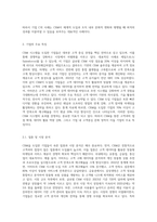 CRM을 도입한 기업들의 사례를 들고, 해당기업의 주요 특징, CRM이 성공하기 위한 성공요인-4