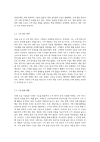 CRM을 도입한 기업들의 사례를 들고, 해당기업의 주요 특징, CRM이 성공하기 위한 성공요인-5