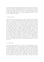CRM을 도입한 기업들의 사례를 들고, 해당기업의 주요 특징, CRM이 성공하기 위한 성공요인-7