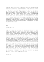 기업의 해외진출방법을 조사하고, 그 중에서 수출입절차에 대하여 설명하시오 (1)-3