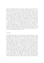 기업의 해외진출방법을 조사하고, 그 중에서 수출입절차에 대하여 설명하시오 (1)-4