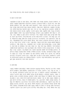 기업의 해외진출방법을 조사하고, 그 중에서 수출입절차에 대하여 설명하시오 (1)-5