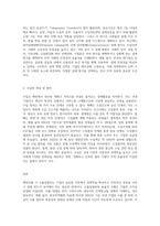 기업의 해외진출방법을 조사하고, 그 중에서 수출입절차에 대하여 설명하시오 (1)-6