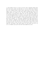 기업의 해외진출방법을 조사하고, 그 중에서 수출입절차에 대하여 설명하시오 (1)-7