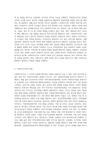 사회복지조직이론을 아래의 기준에 맞추어 정리하시오 (9)-2