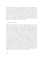 사회복지조직이론을 아래의 기준에 맞추어 정리하시오 (9)-3