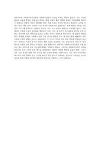 사회복지조직이론을 아래의 기준에 맞추어 정리하시오 (9)-4