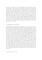 인간행동의 심리학적 이해) 인성발달에서의 아동기의 중요성과 인성발달을 위한 아동기의 핵심요소에 대해 기술하시오-2