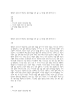 에릭슨의 성인중기 해당하는 발달과업을 나의 삶 또는 예시를 통해 생각해 보기-1