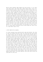 에릭슨의 성인중기 해당하는 발달과업을 나의 삶 또는 예시를 통해 생각해 보기-2